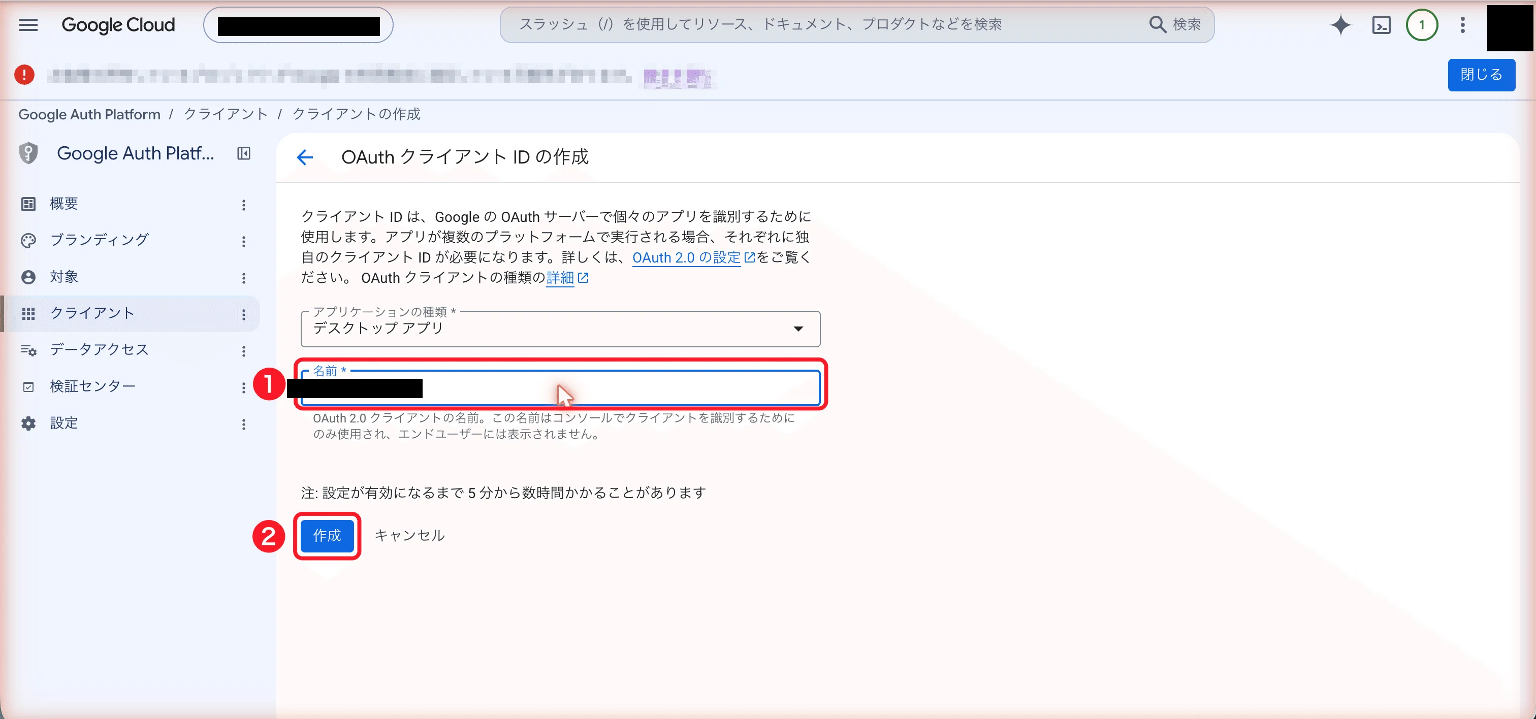 名前を入れて「作成」