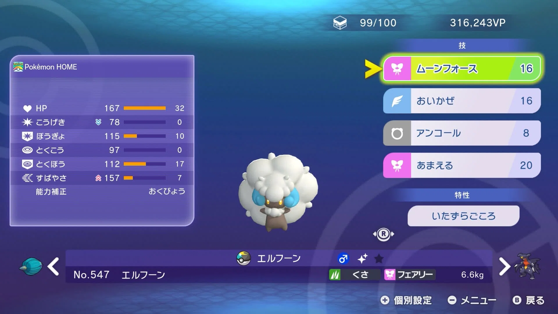 [Double Battle Season M-6 Final 6th Place] Tailwind Florhawk ver.2｜Online