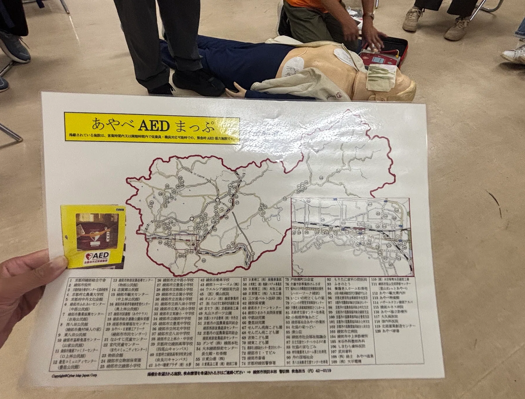 I took an advanced first aid course.｜かたおかまなみ｜あやべ市 地域おこし協力隊