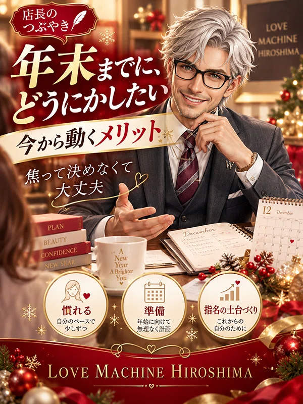 [Why many people start moving now, toward the end of the year] Store ...