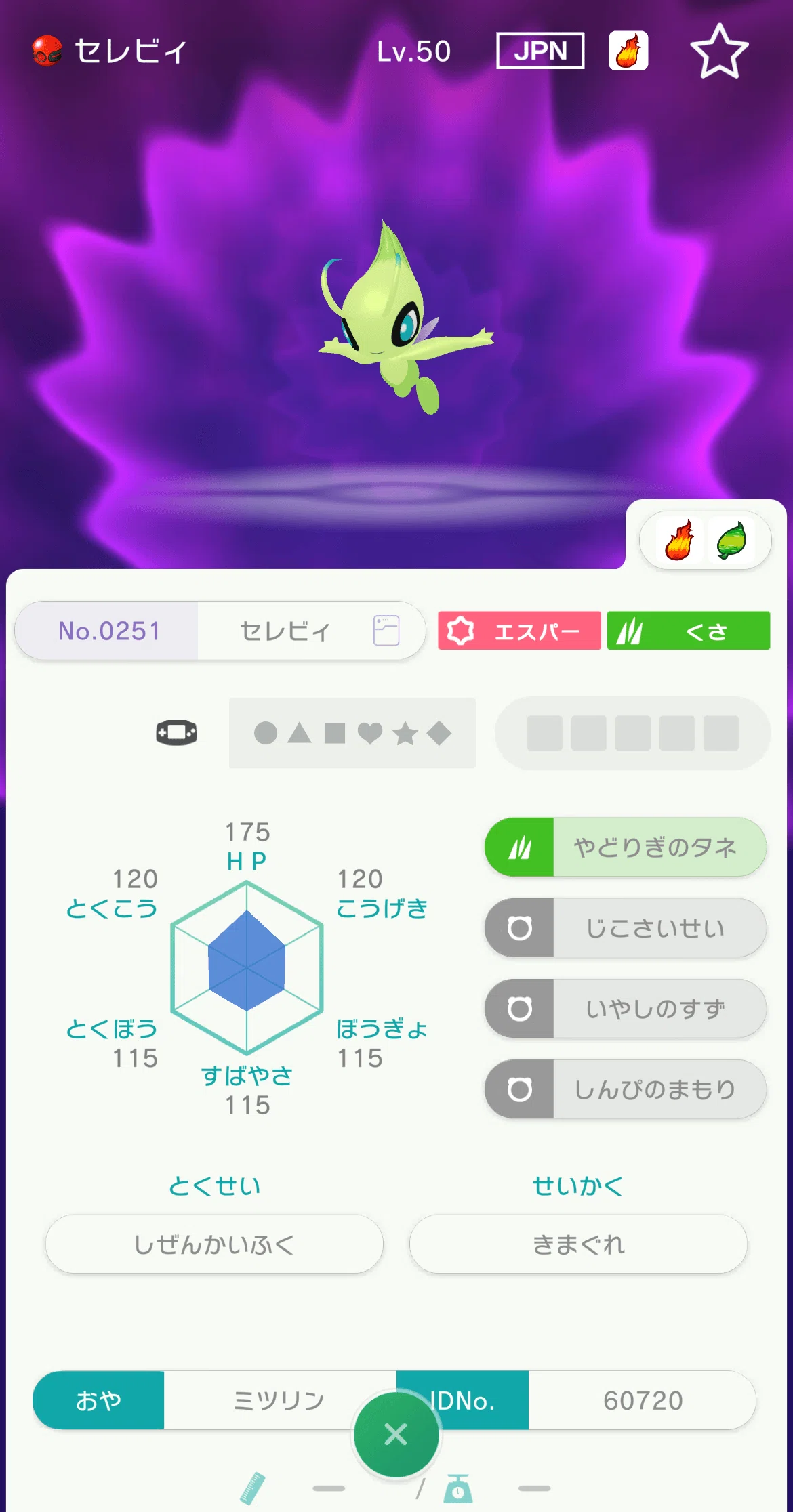 【you】_____のセレビィ ミツリンのセレビィ」を目指して…Switch『ポケモンFRLG』図鑑完成に