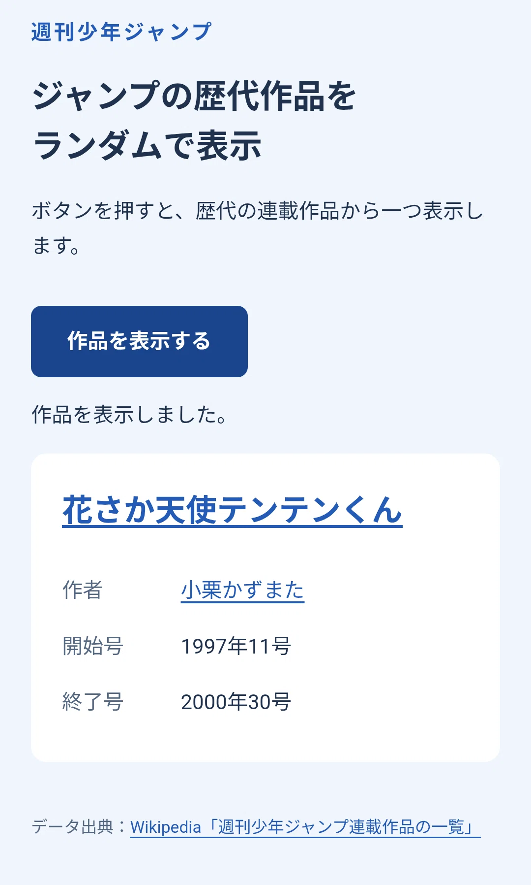 コメント