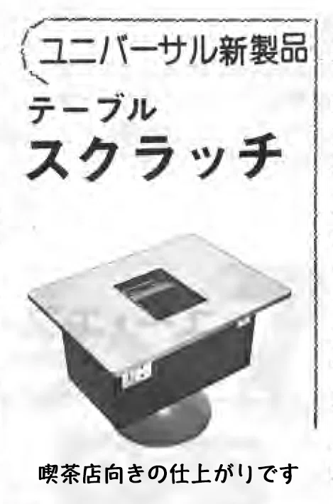 No Single Type no.079 A Story About Video Game Machine Cabinets|autobahn