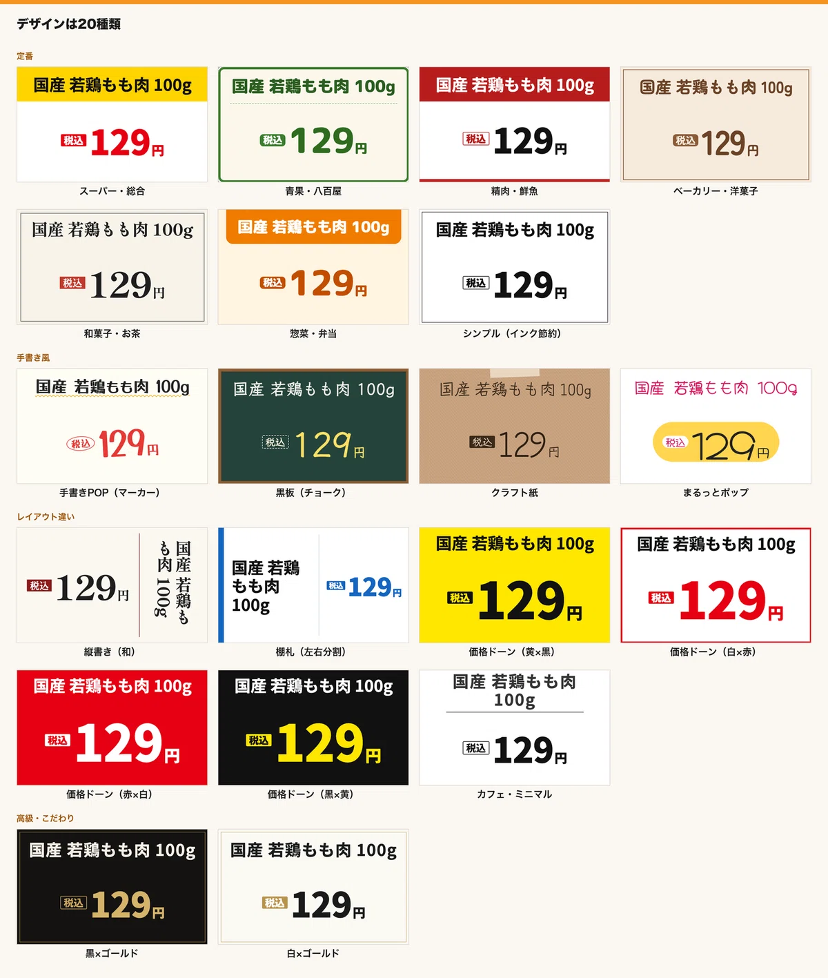 Long April Tag Consumption tax on food and beverages to 1%!? How to use the free price ...