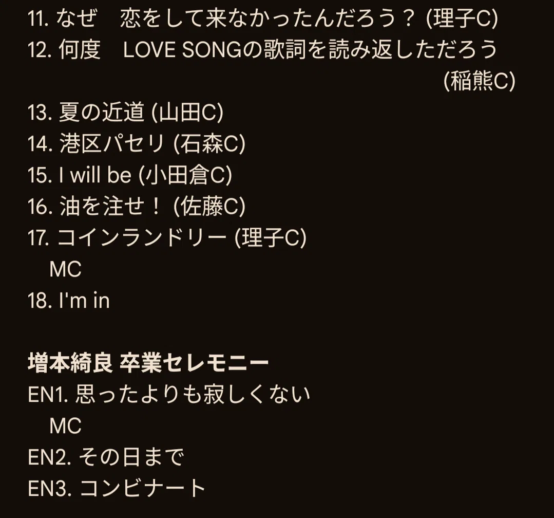 ウメケヤゆるふてブログ ♯28 「櫻坂46 15th Single BACKS LIVE