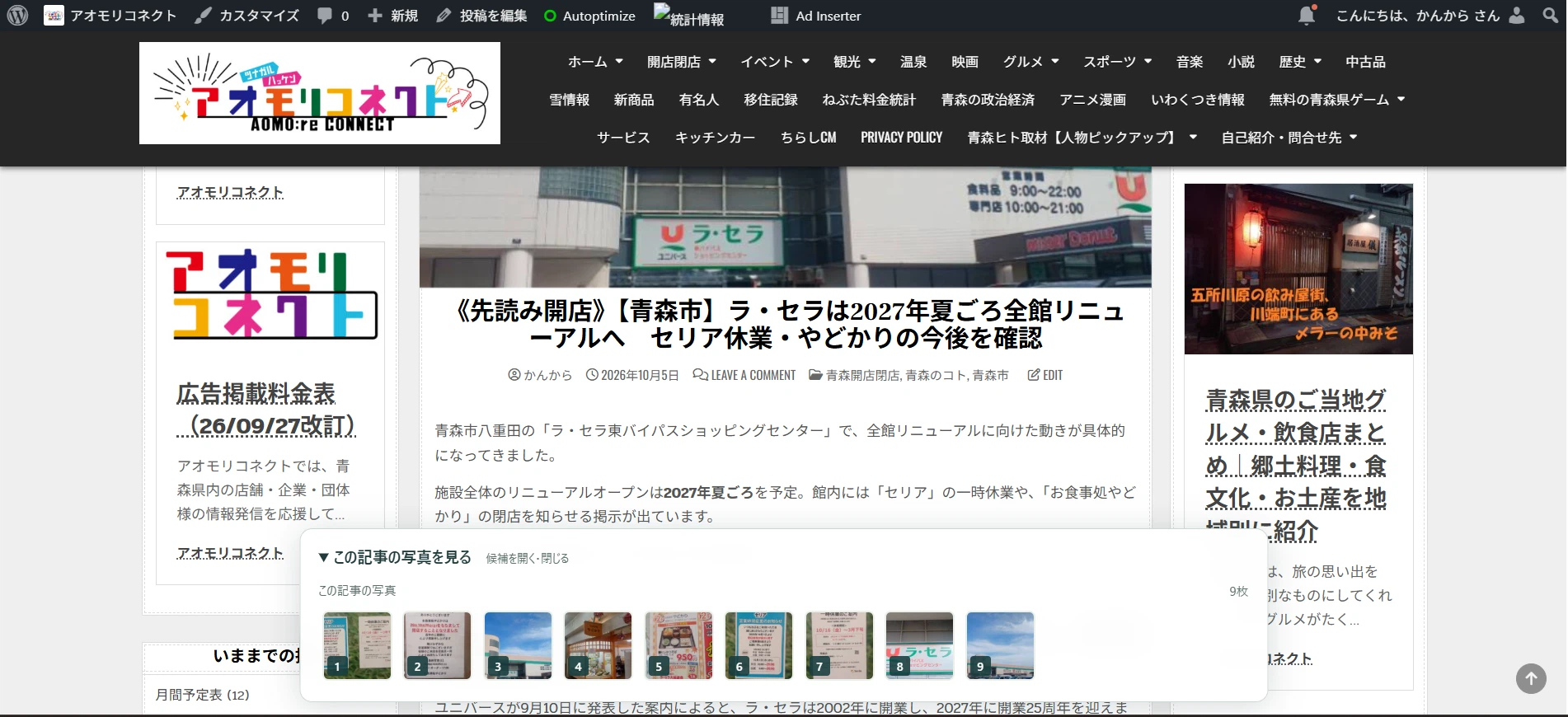 The Numbers Font Cod About the site's new features|かんからの中の人