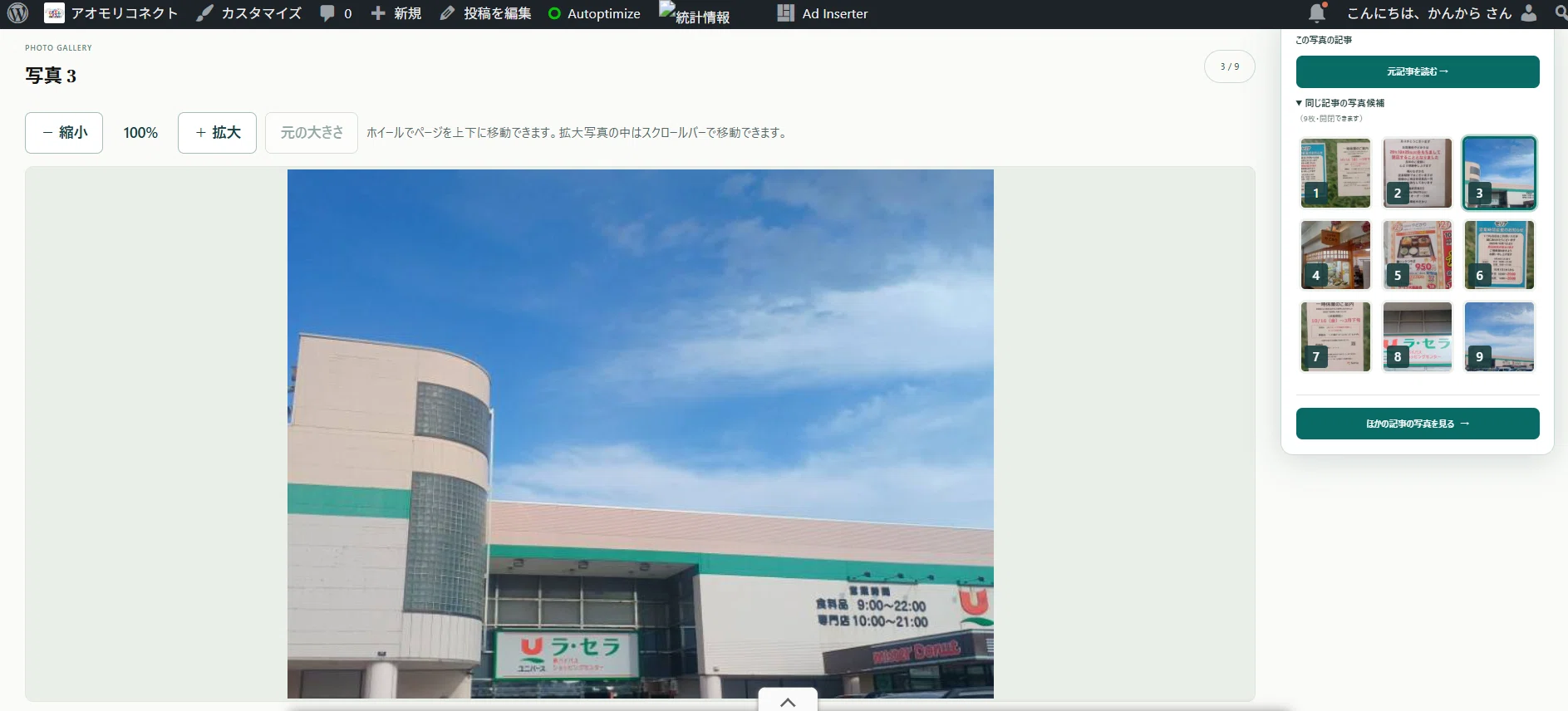About the site's new features｜かんからの中の人