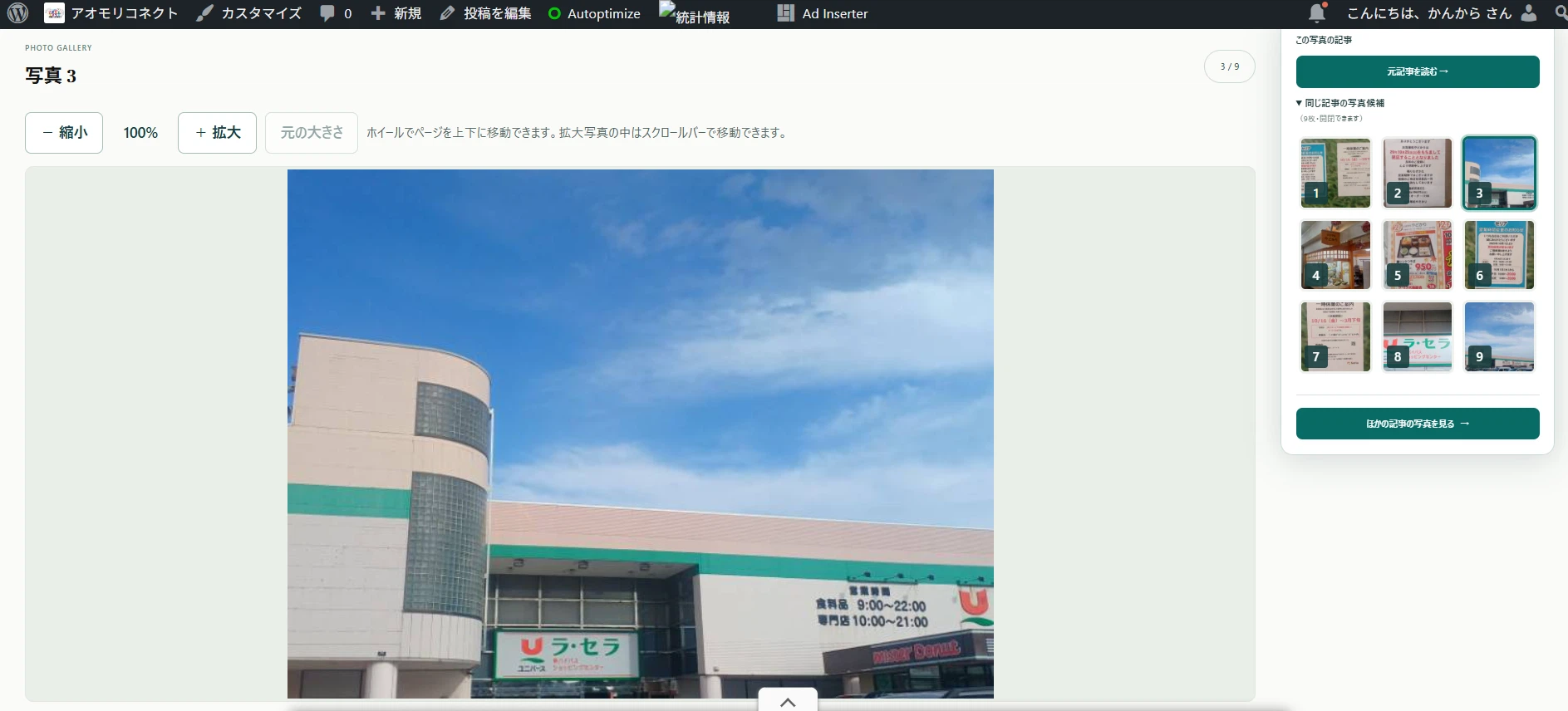 The Numbers Font Cod About the site's new features|かんからの中の人