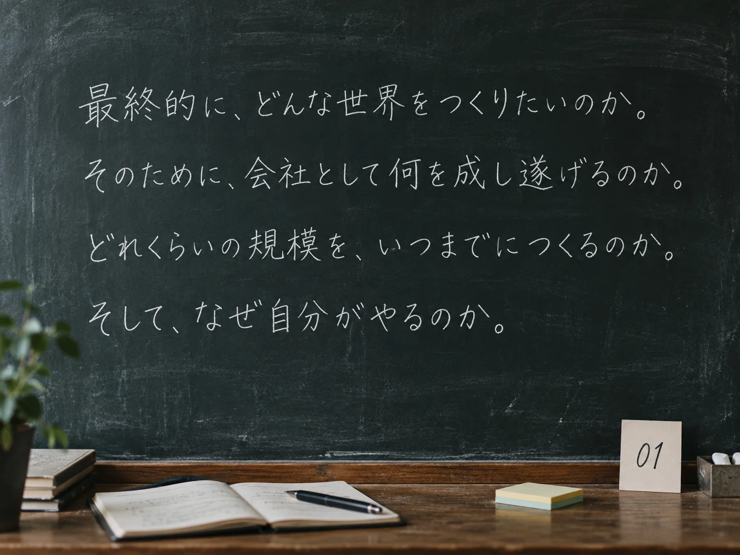 One year after founding, the words I repeated many times in pitches had ...