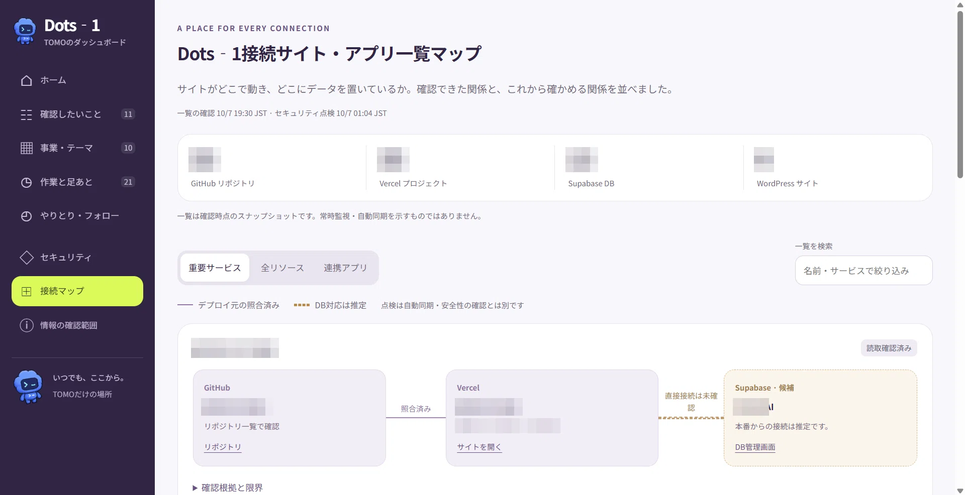 プロフ読んで　様　確認専用です。 非エンジニア社長が、AIで自作したアプリの「見張り番」を1日で作った