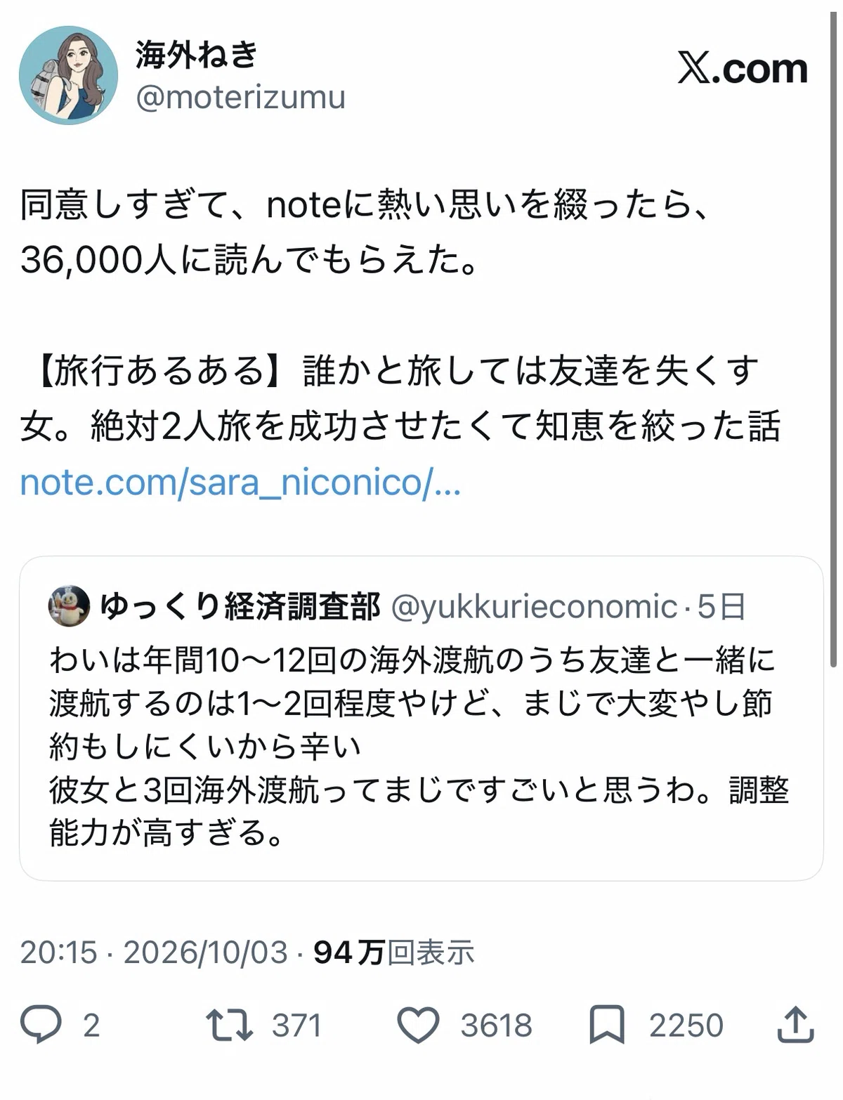 Everything a travel-focused noter tried to reach 1,000 X followers｜海外ねき｜🇨🇭