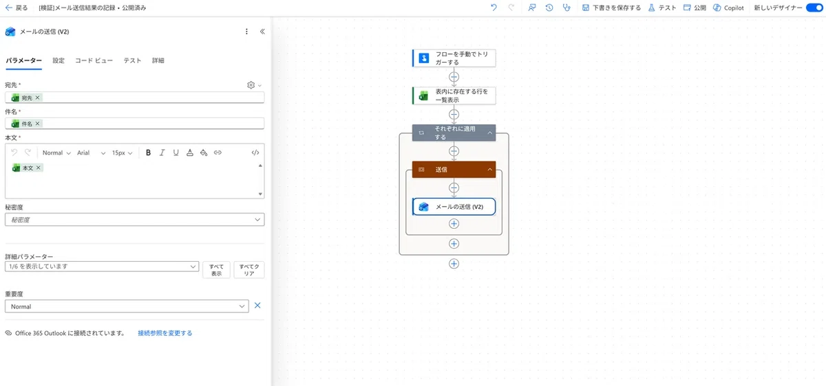 [Power Automate] How to check at a glance in Excel which emails failed ...
