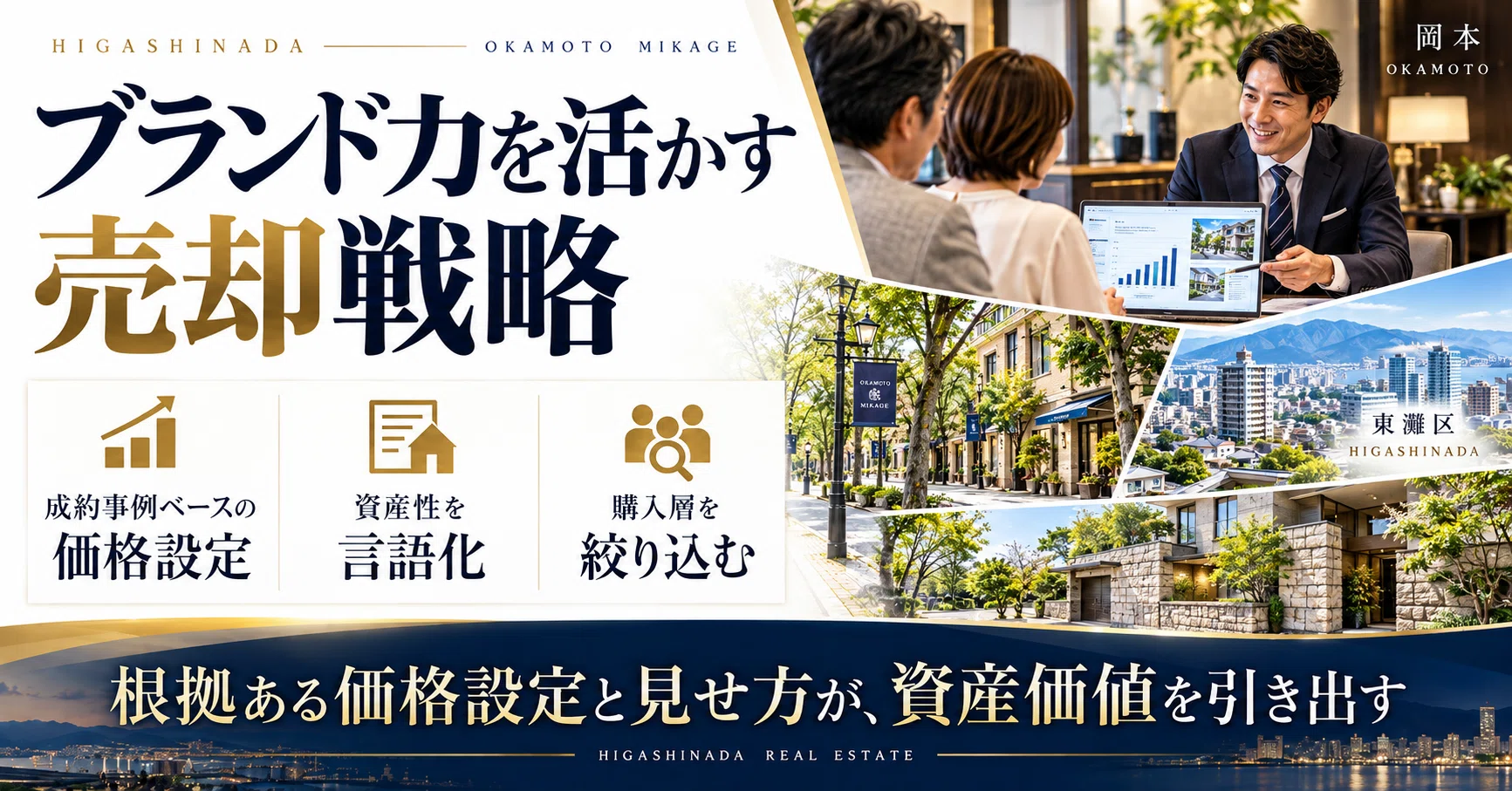 Higashinada Ward market prices have risen 15% in 5 years! A 'no-loss ...