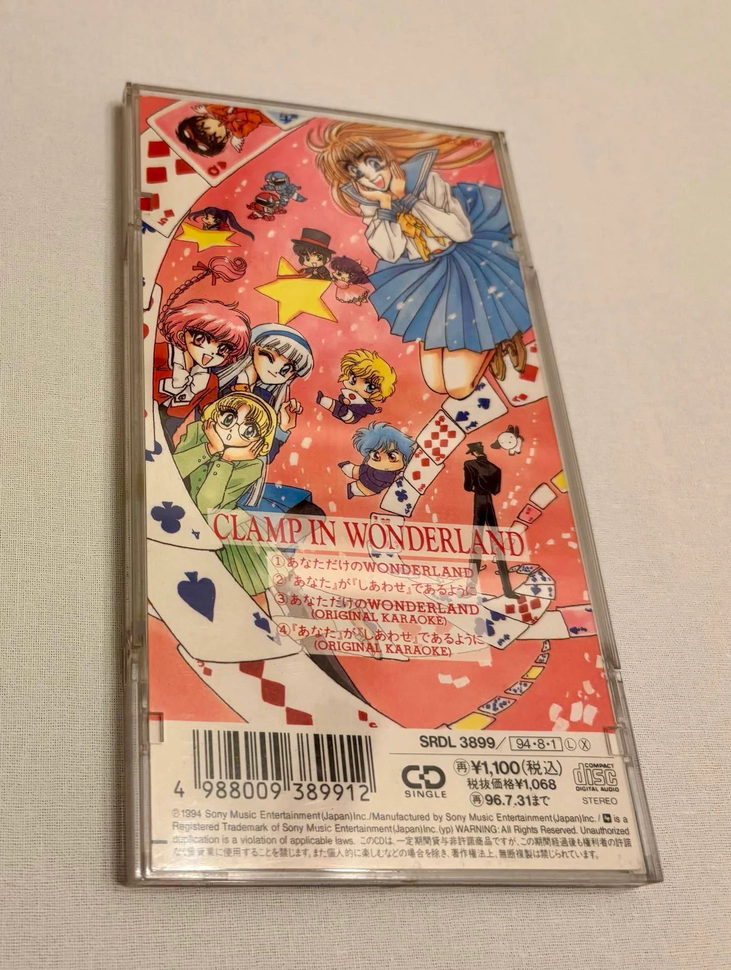 90年代のCLAMP ワールド｜ちーゆちゃん
