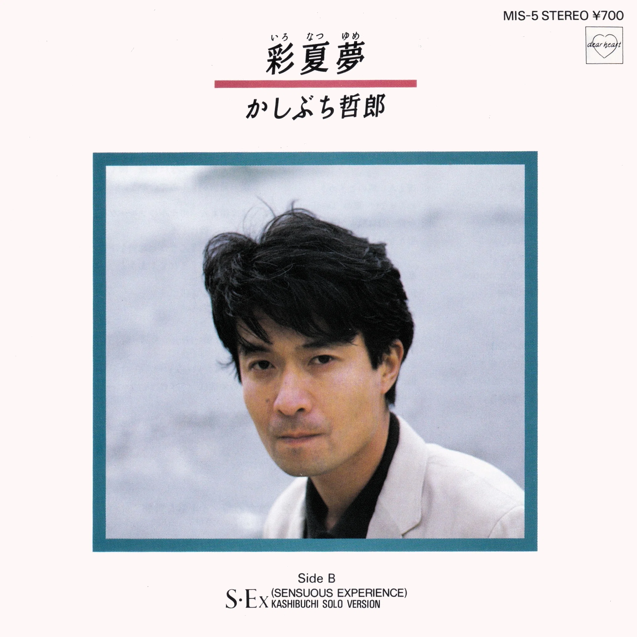 ムーンライダーズ関連の7インチコレクション（23枚）｜リョウアライ
