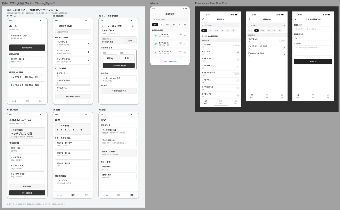 Building a Workout Tracking App 'Tsumu-Tore' with AI (Part 2) / Daily ...
