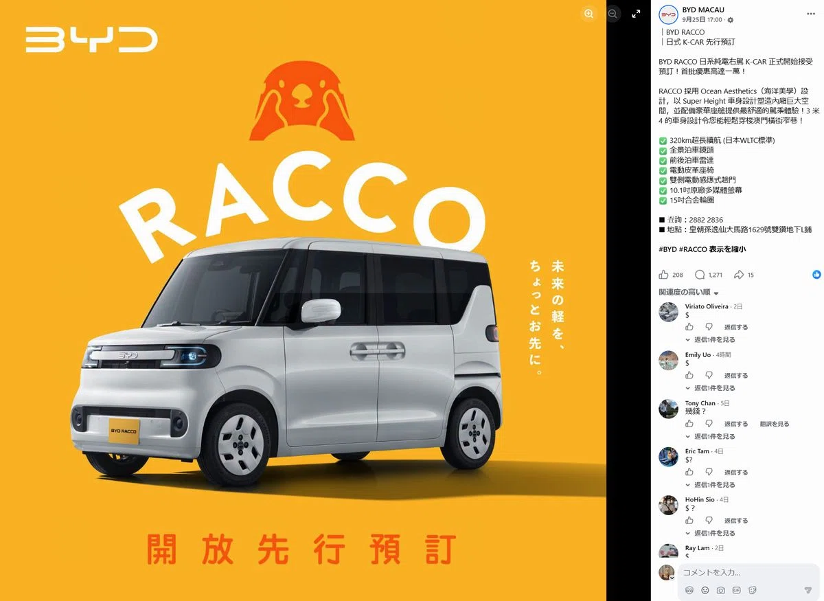 The $34,000 Kei Gambit: BYD Ships Its Micro-EV Abroad While Crushing Tesla at Home — image 6