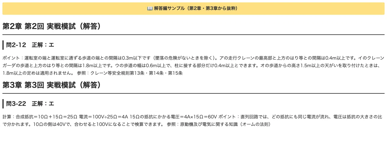 [Crane/Derrick Operator, Crane-Limited Written Exam] Don't miss that ...