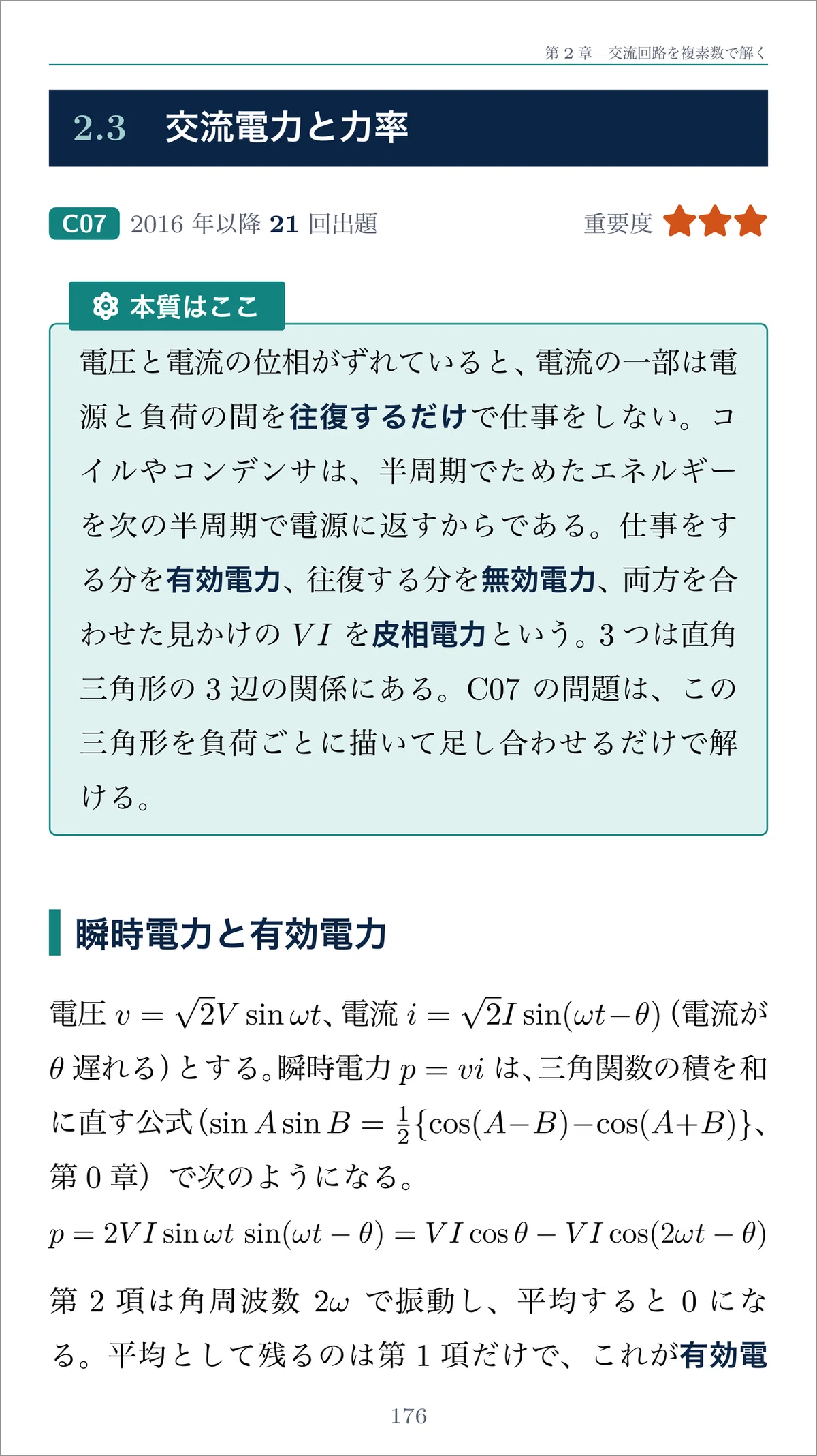 [First-Class Technical Radio Operator] 4-Book Set Reference & Problem ...
