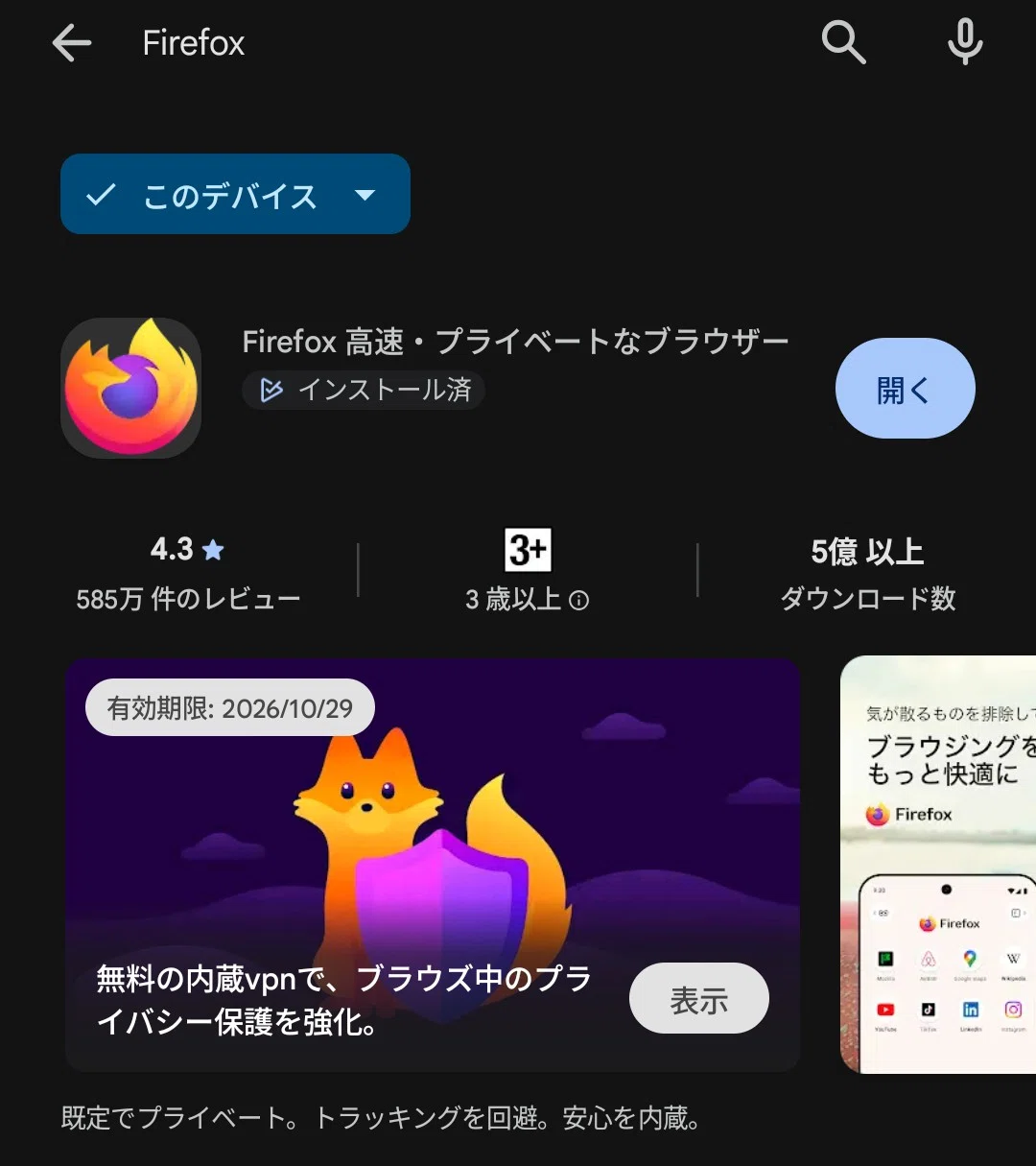 Ontrolpanel Android X(旧Twitter)のおすすめ欄を非表示にしたはなし(Control Panel for Twitter)|tokotoko15