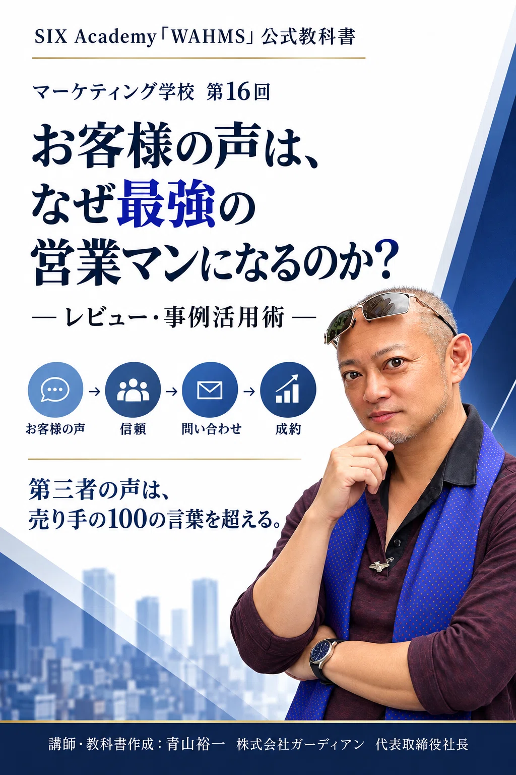 Why don't reviews increase even when customers are satisfied?｜WAHMS実学 ...