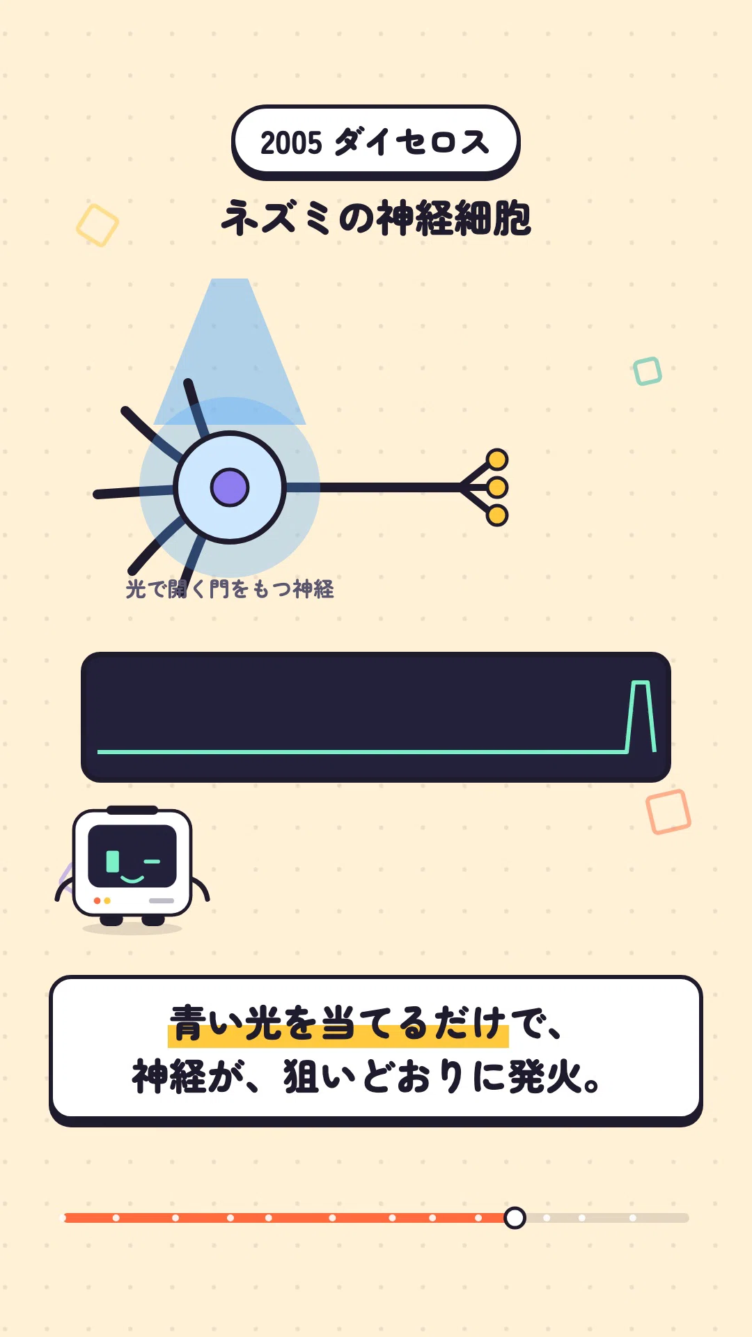 [Nobel Prize 2026 ①] A 5-Minute Guide to Optogenetics: Turning on ...