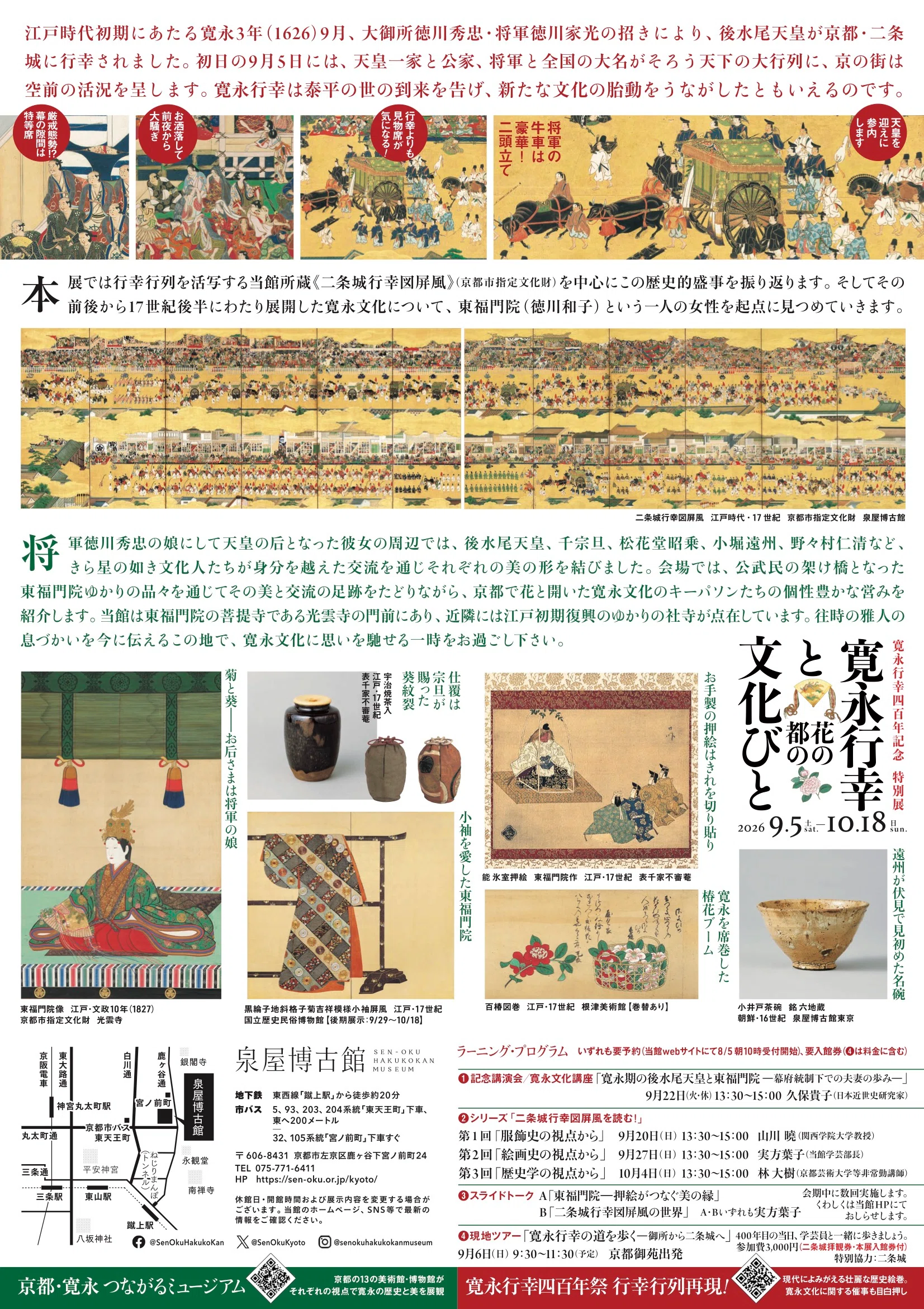 蔵出し 清代光緒年間　戶部尚書 奏折 歴史文書資料 旧蔵　絵冊 乾隆四十年六月 泉屋博古館 京都」 東山・鹿ヶ谷で出会う、三千年の文字と美 住友