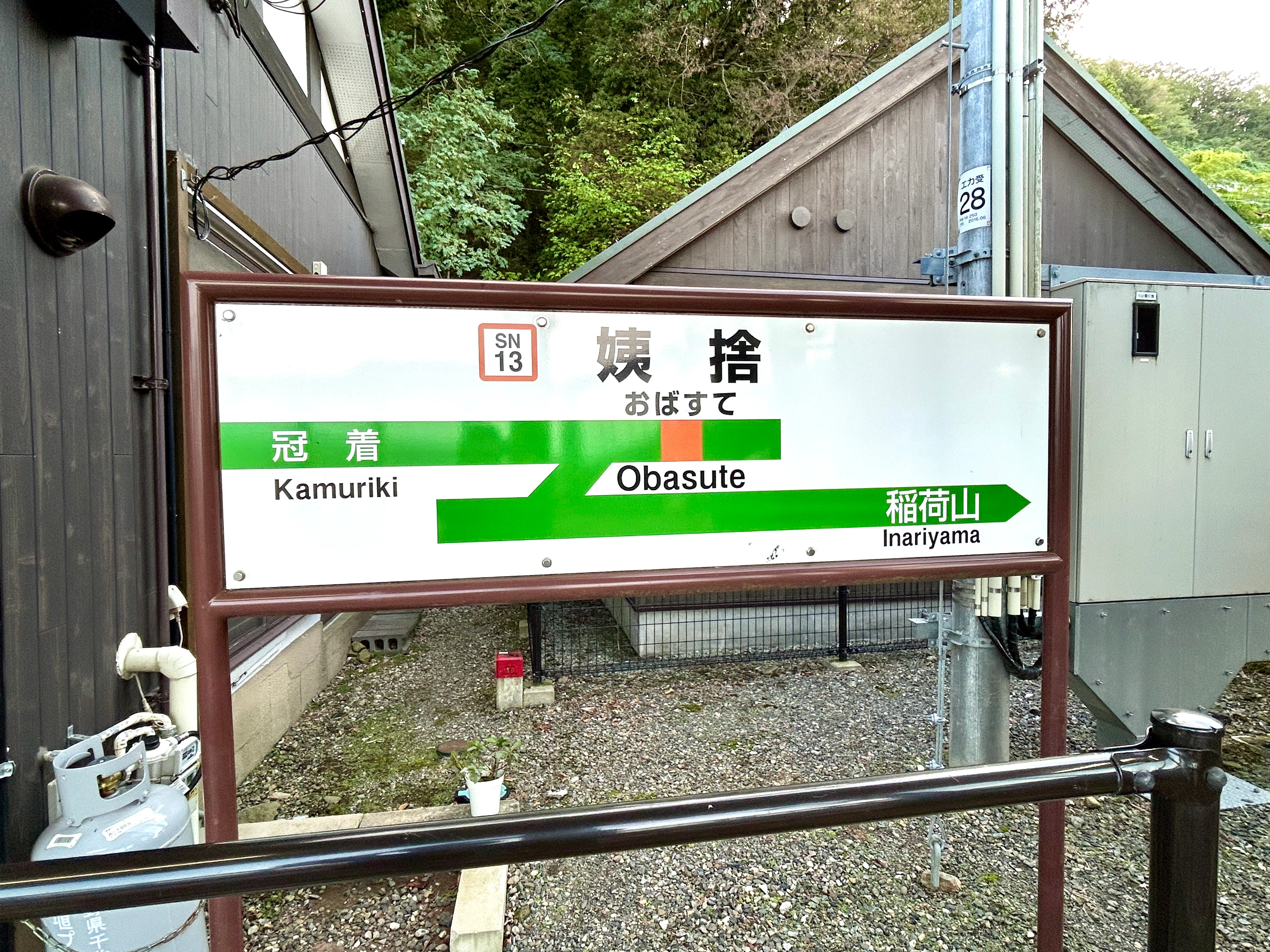 [Nagano/Obasute Station] Experience one of Japan's three best train ...