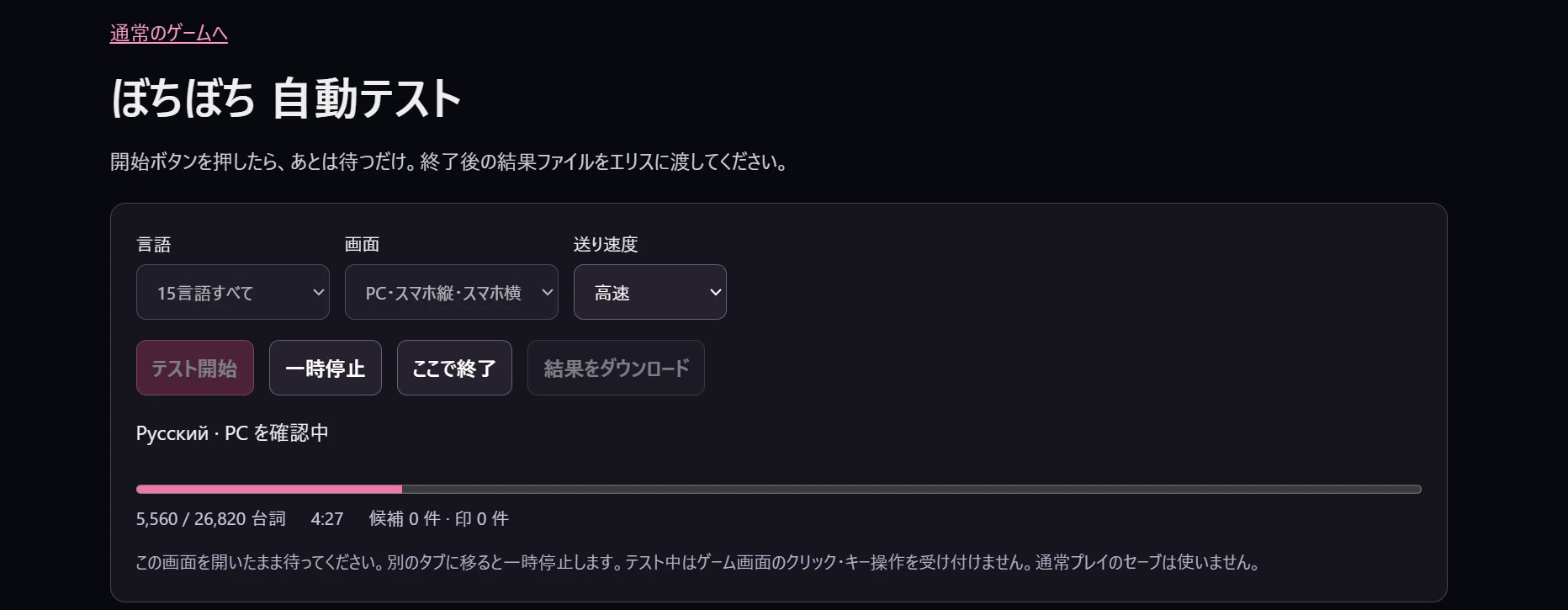 I made my own visual novel support 15 languages and built an automated ...