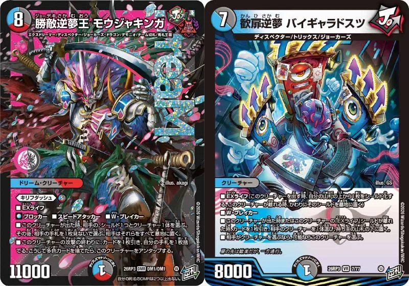 デュエパレベル3］ カラーレス・レインボー5Cディスペクターを組んでみ