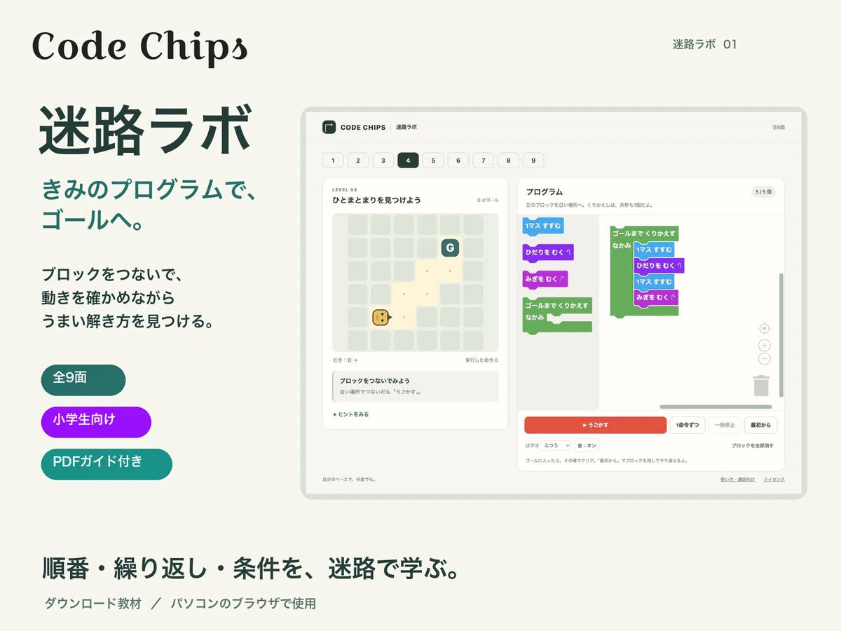 Why I, a Creator of AI Learning Materials, Released a Programming App ...