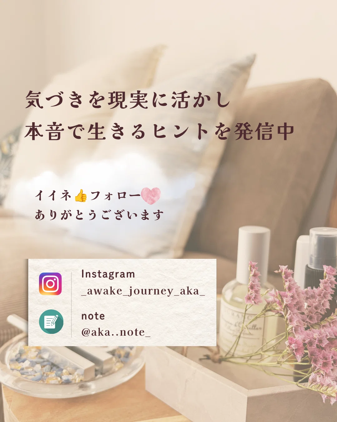 [Feedback] It's time to face it now🌸｜@aka..note_