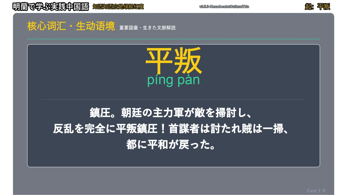 [Episode 63] The Story of Minglan: The Impeachment Colluding with Madam ...