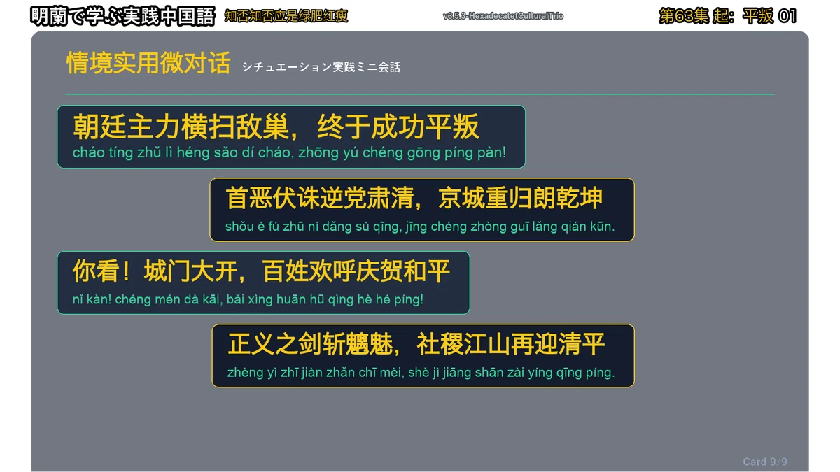 [Episode 63] The Story of Minglan: The Impeachment Colluding with Madam ...