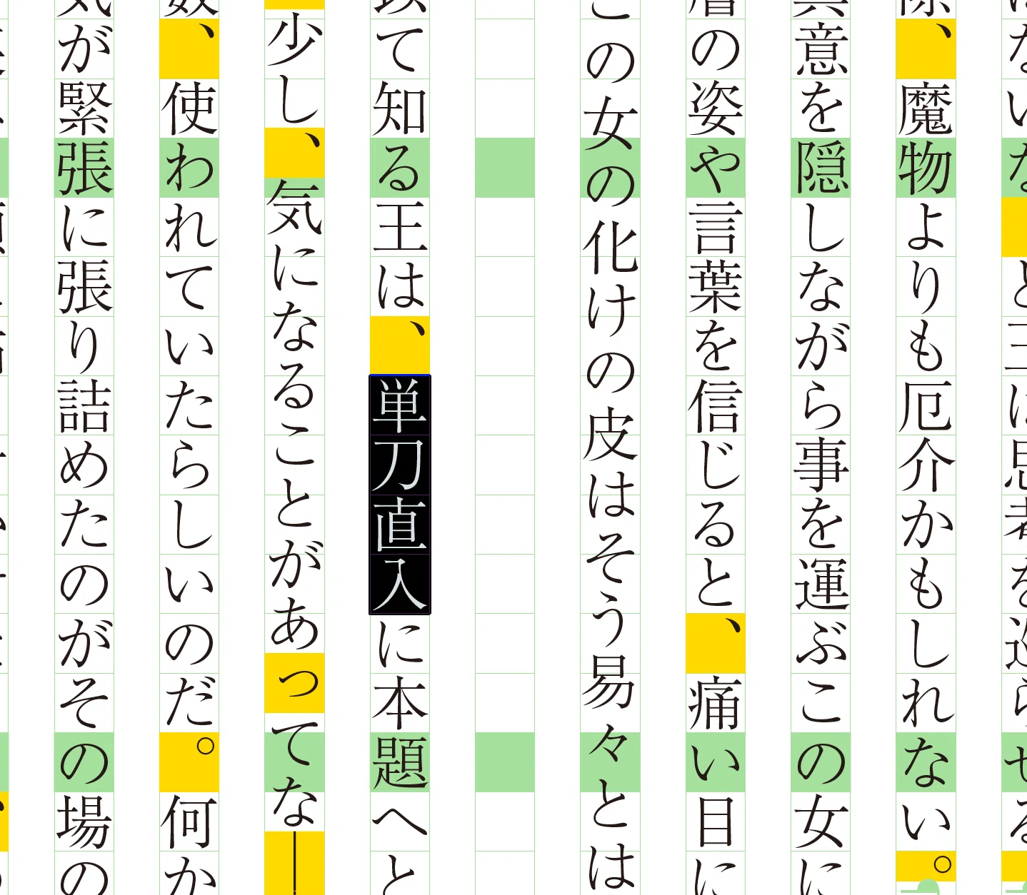 InDesignでテキストを再変換｜l-_-l