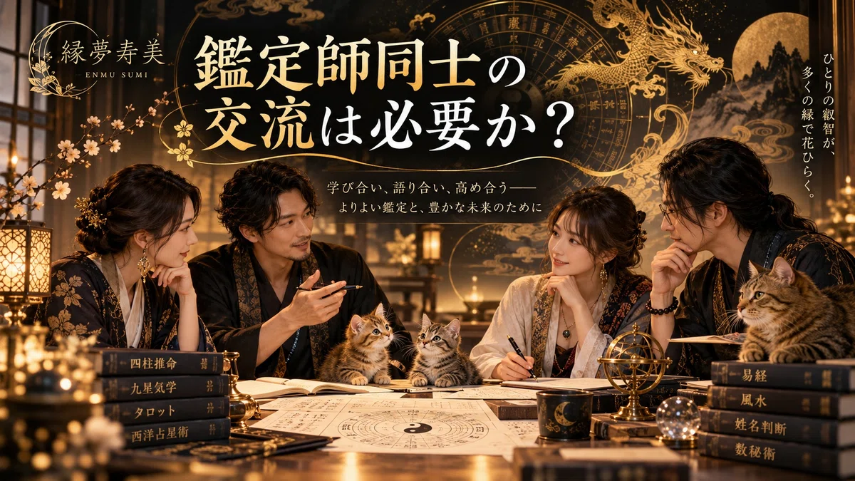 Example Interaction Table Is interaction between appraisers necessary?|きみつき。@占い処・縁夢寿美