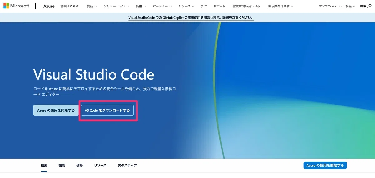 Install Notifications Setup for using the kote2 builder|kote2(こてつ)