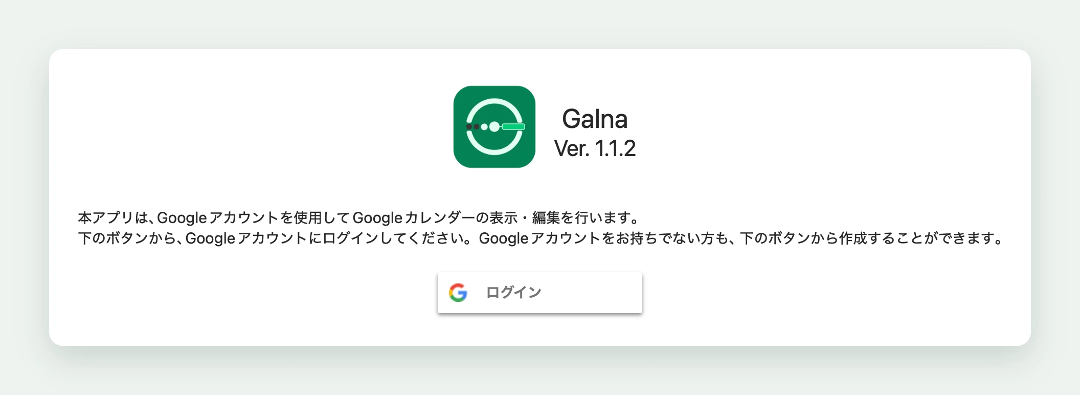 Calendar Note Example Isn't it a hassle to open Google Calendar in a browser?|MW Products