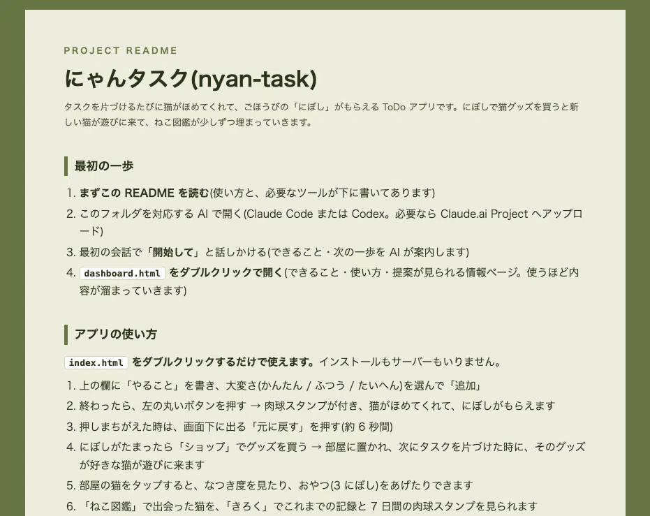 とっとん　コメントご覧下さい コメント