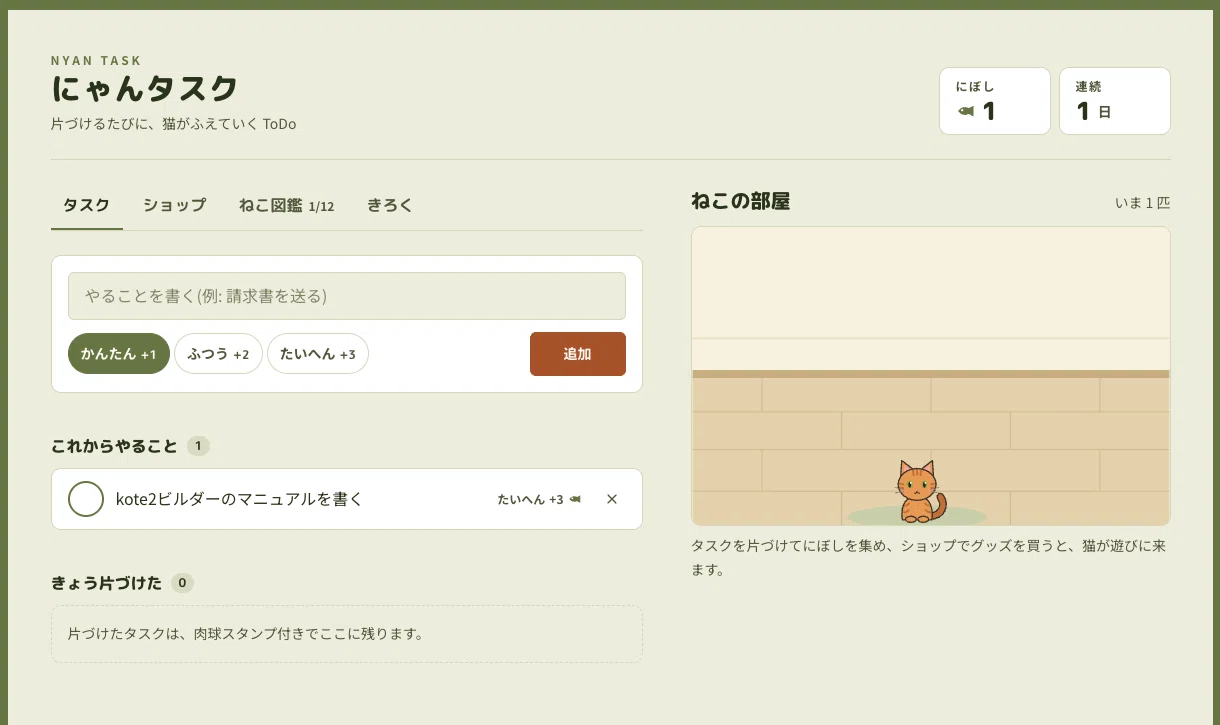 コメント