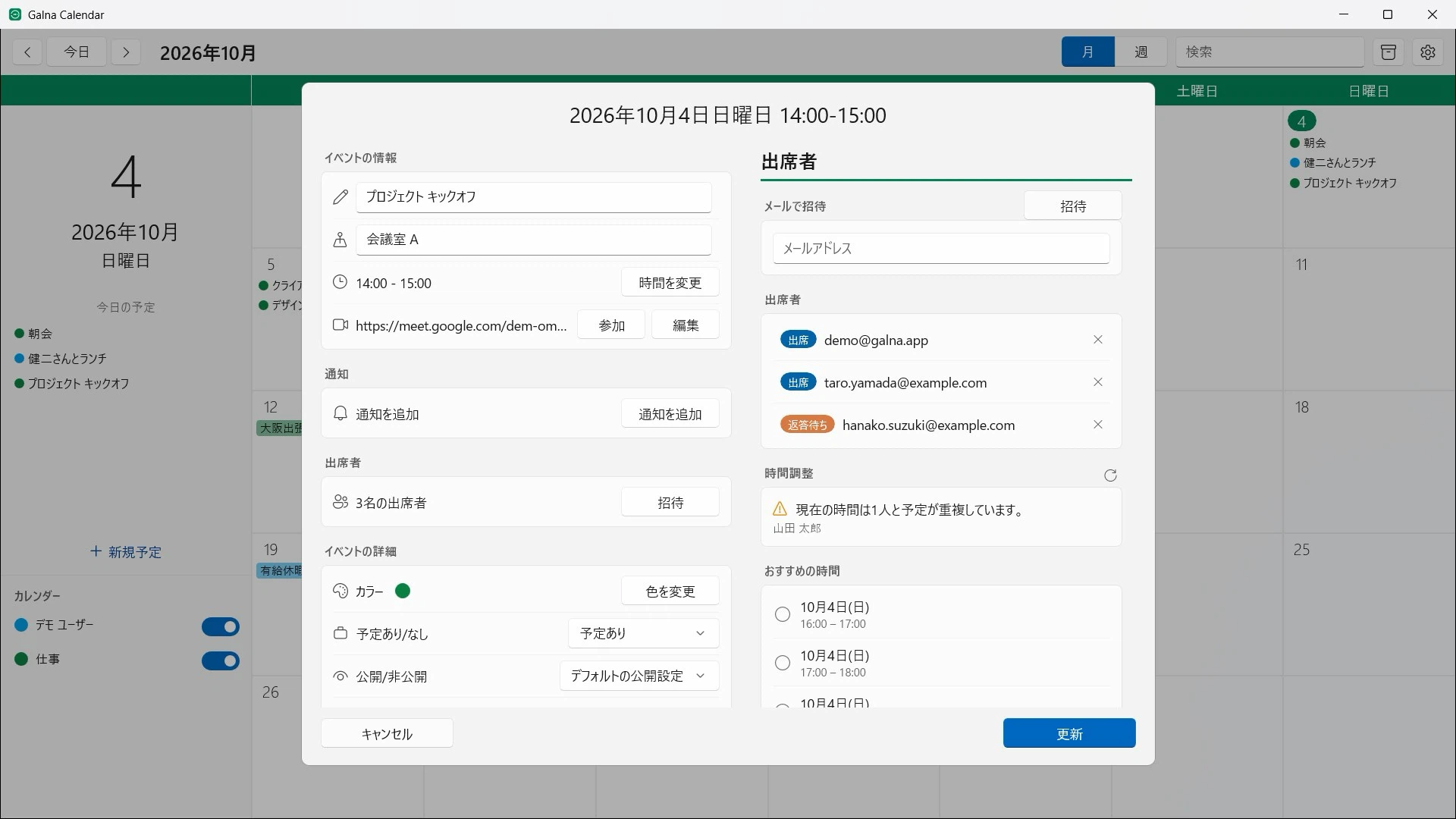Calendar Note Example Isn't it a hassle to open Google Calendar in a browser?|MW Products