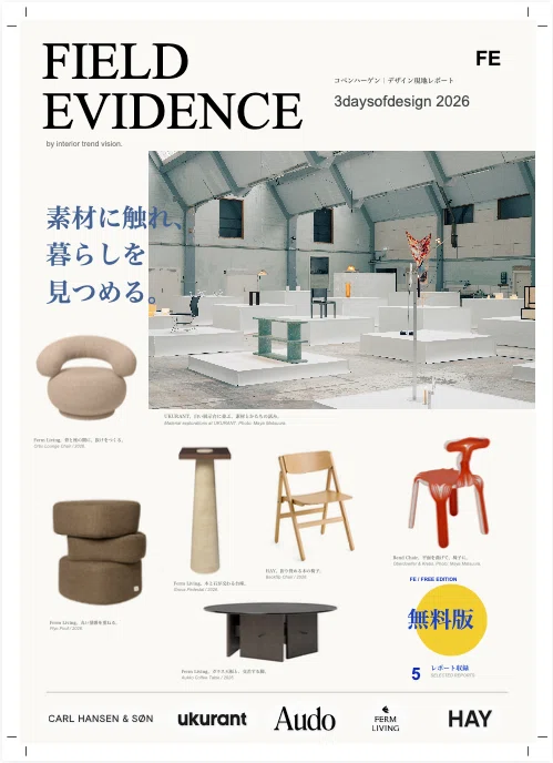 The Current State of Materials and Living. 3daysofdesign 2026 | Free ...