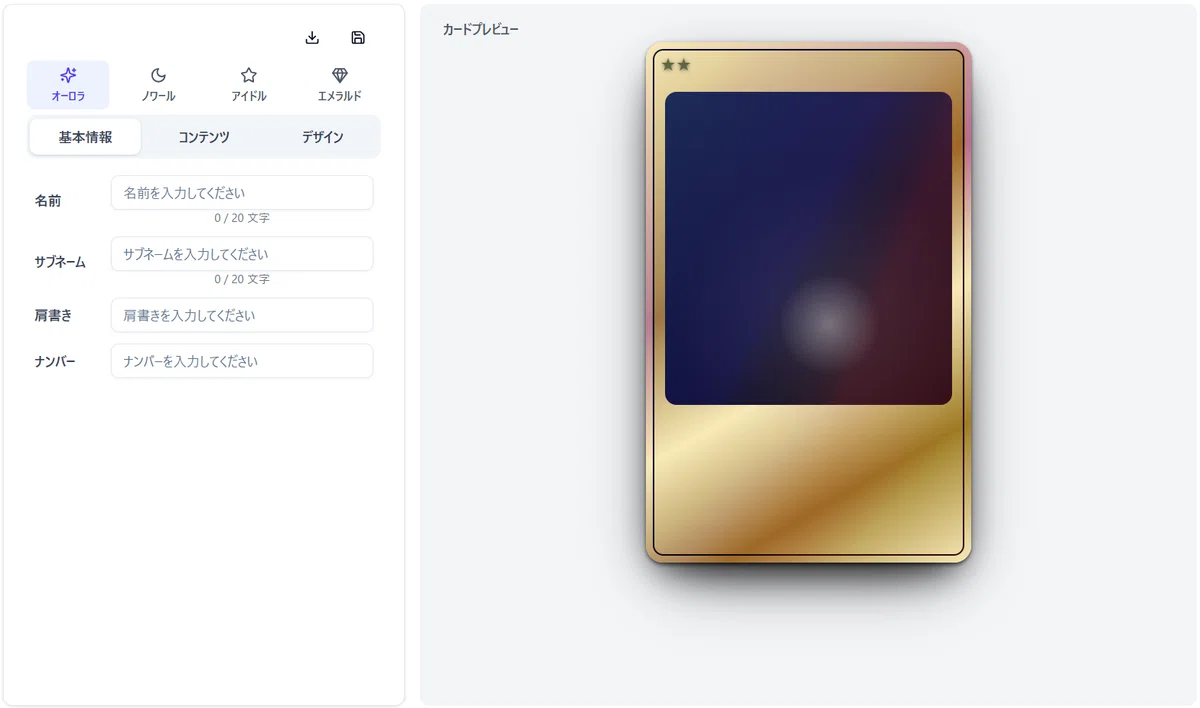 A card creation app that 'gives shape to your passions ...