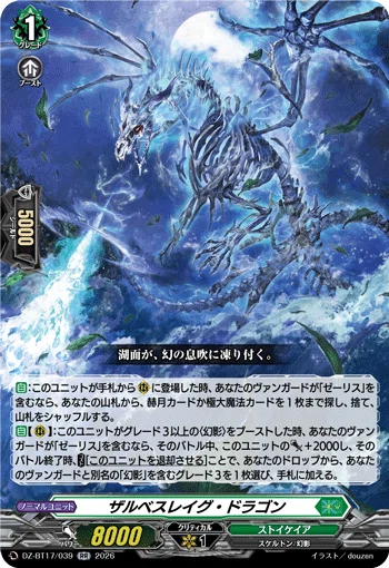 ゼーリス 