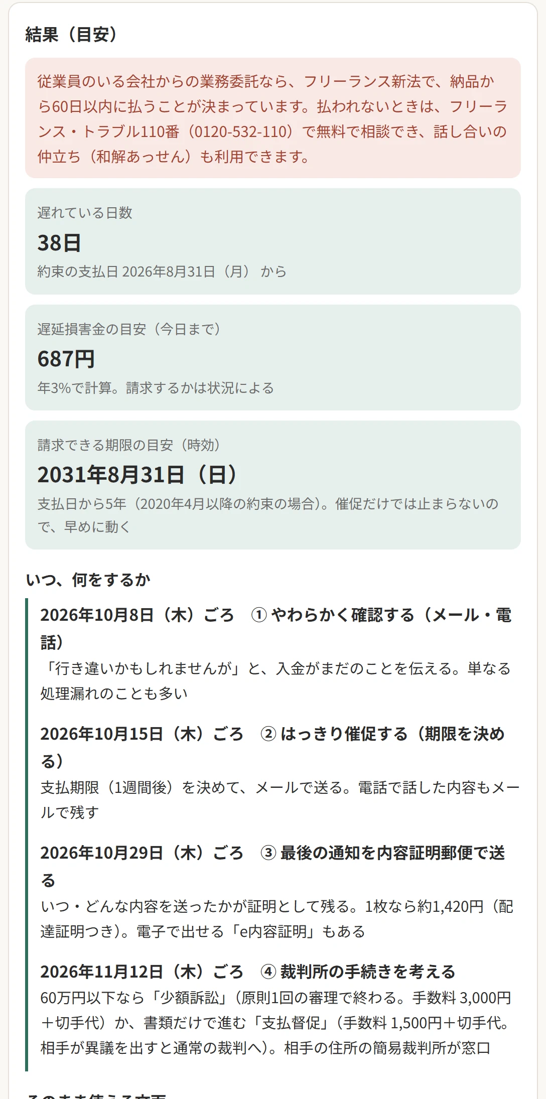 Note Remender Unpaid Fees and Payments: A page that provides '3-stage reminder ...