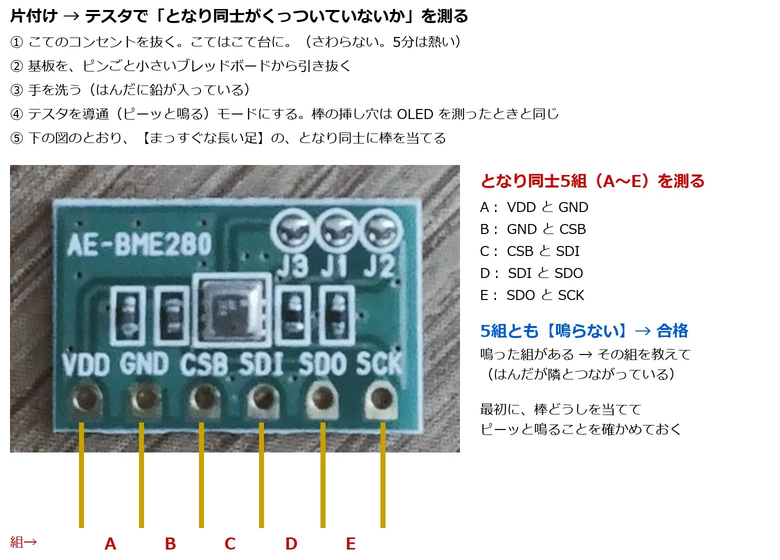 My first soldering. With a text-only manual, I imagined a different ...