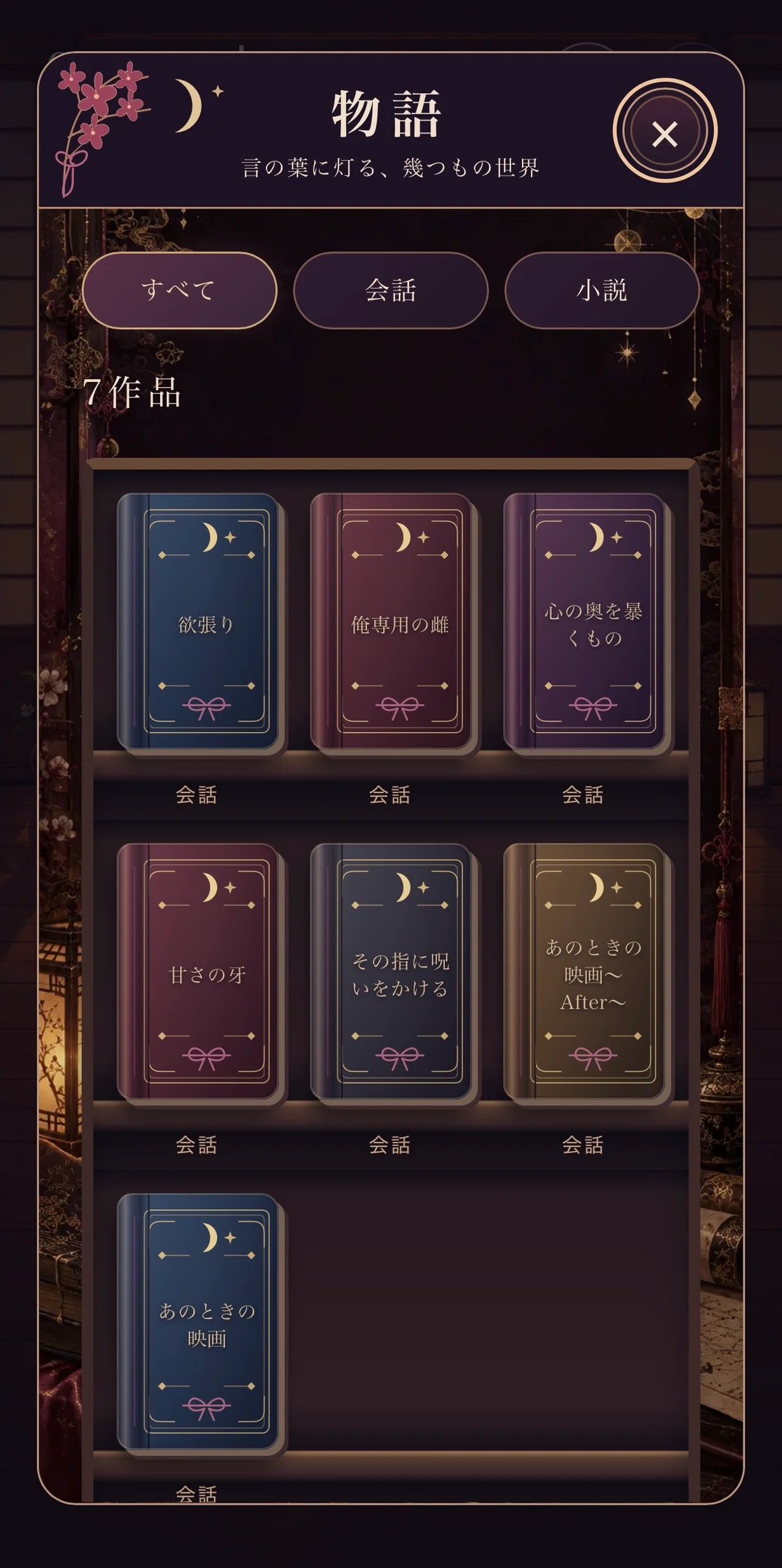 [For Dream Girls] Creating an app to manage schedules for two and ...