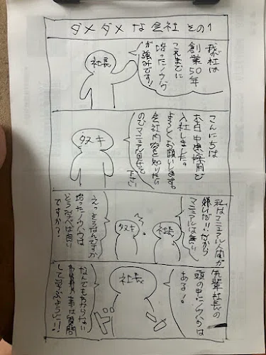 # A 54-year-old tried making 4-panel comics with AI. Completed 10 with ...