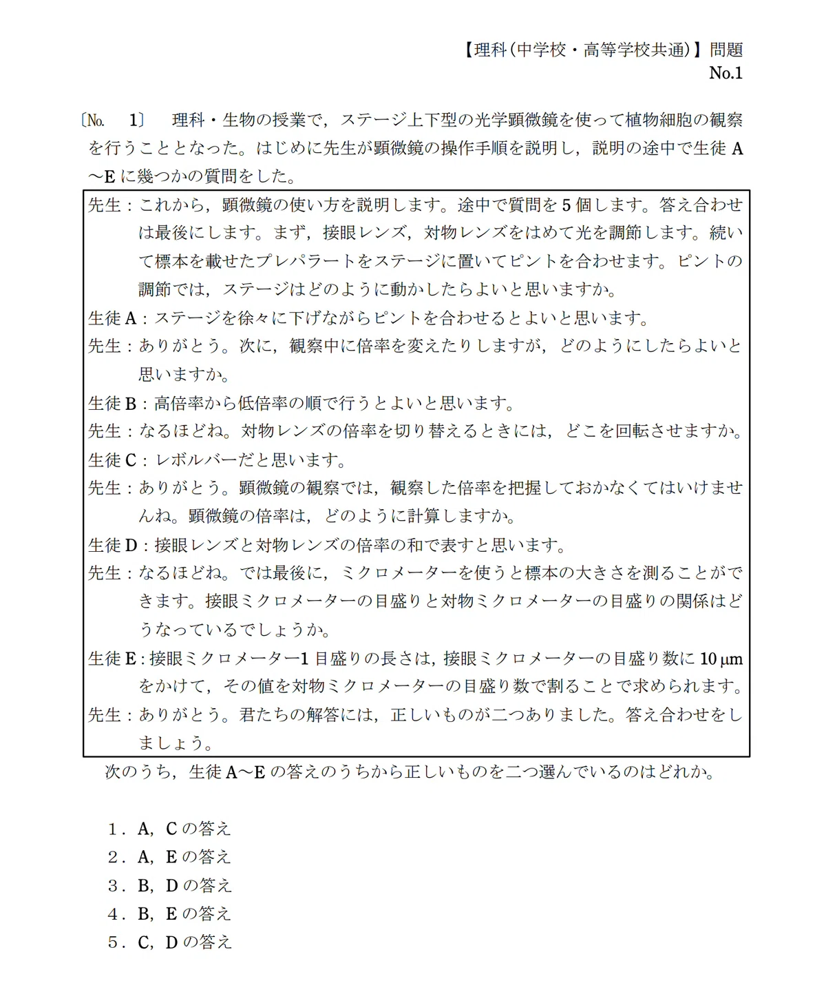 [Margins of Teacher Recruitment Exams] What will change with the 2027 ...