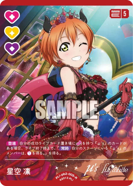 ラブカ　プレミアムブースター　ラブライブ　LLE lily white　僕光 ラブカ】新弾lily whiteの話をしよう【はじまりですか？】｜Macro Asamiya
